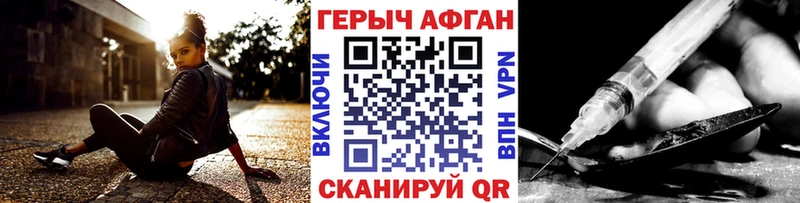 Героин VHQ  Белёв 