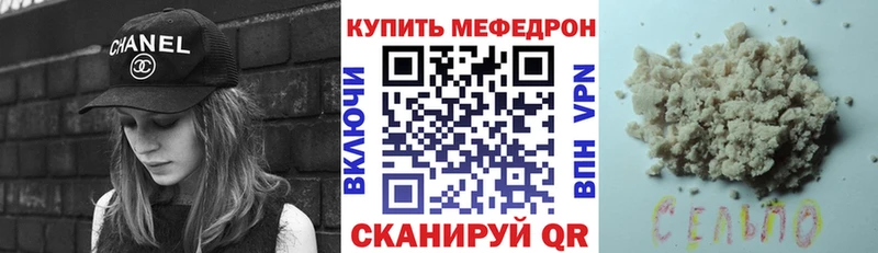 Меф мяу мяу  где купить   Белёв 